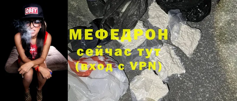 МЯУ-МЯУ mephedrone  Усть-Лабинск 